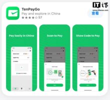 腾讯发布境外来华支付工具TenPayGo，支持微信支付商家消费