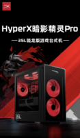 惠普HyperX暗影精灵Pro台式机新增锐龙7 9800X3D与RTX 5070 Ti版本，定价22999元
