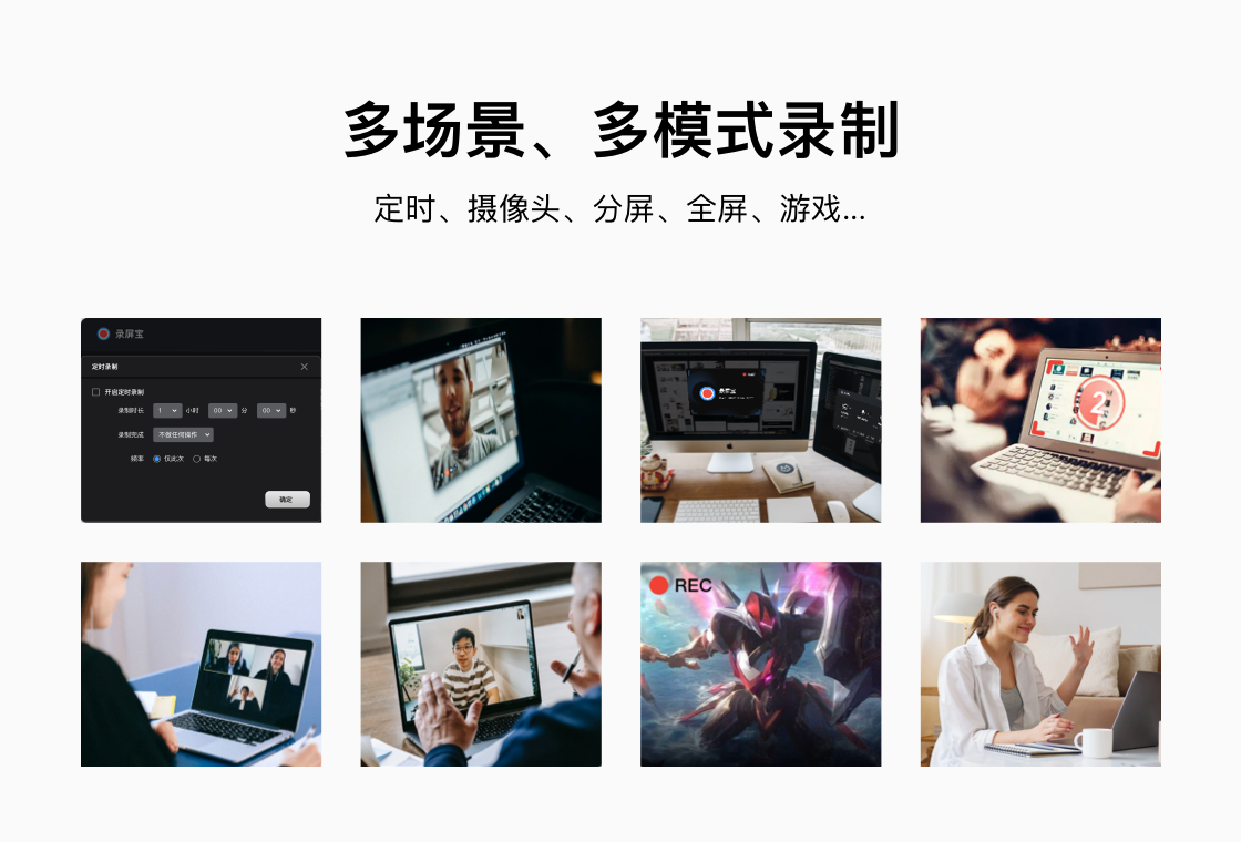 录屏宝
