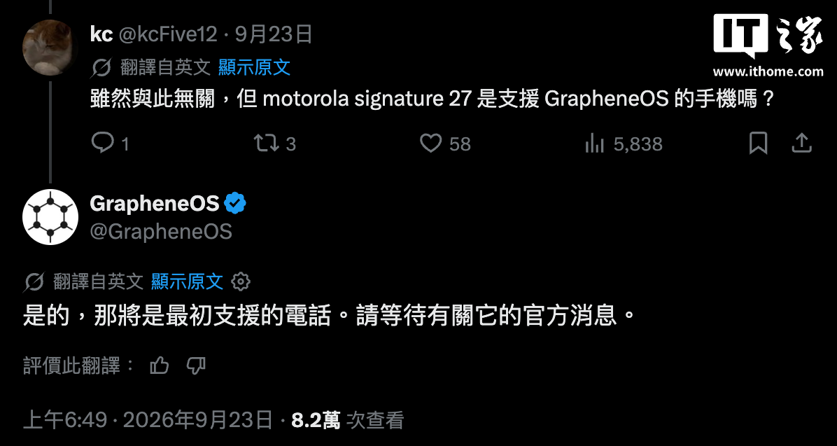 摩托罗拉 Signature 27 成首款支持 GrapheneOS 的非 Pixel 手机