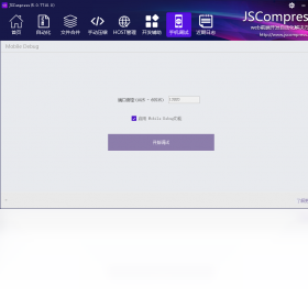 JSCompress