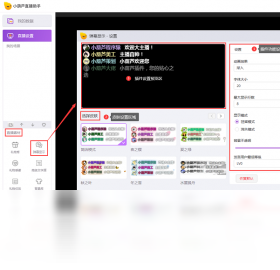 小葫芦直播助手