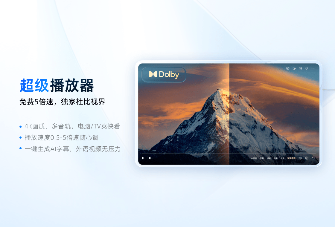 夸克网盘