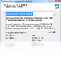 Microsoft .NET Framework 4.5.2-硬件相关