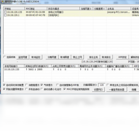 蹭网防护器