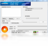 如来刻录机-压缩软件