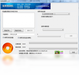 如来刻录机