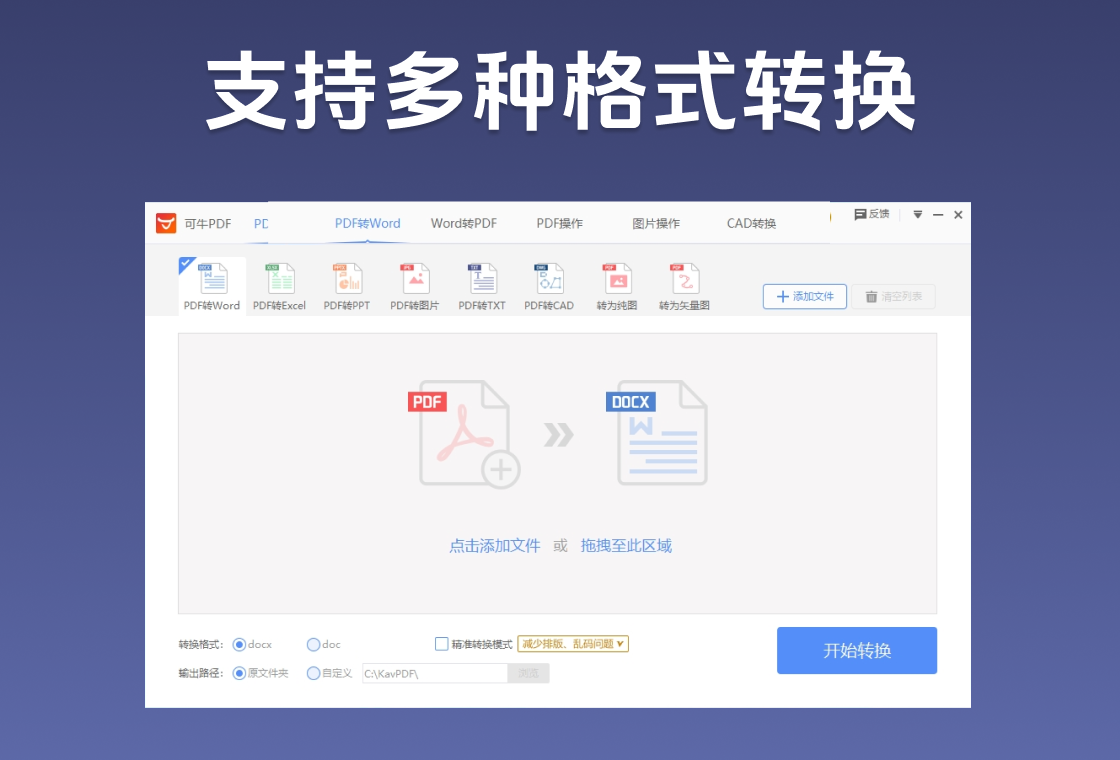 可牛PDF