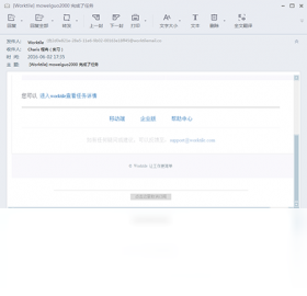 Coremail论客邮箱