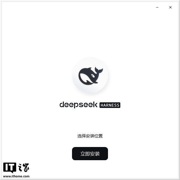 DeepSeek Harness 官方桌面版预览偷跑,版本 V0.1.7-rc.2