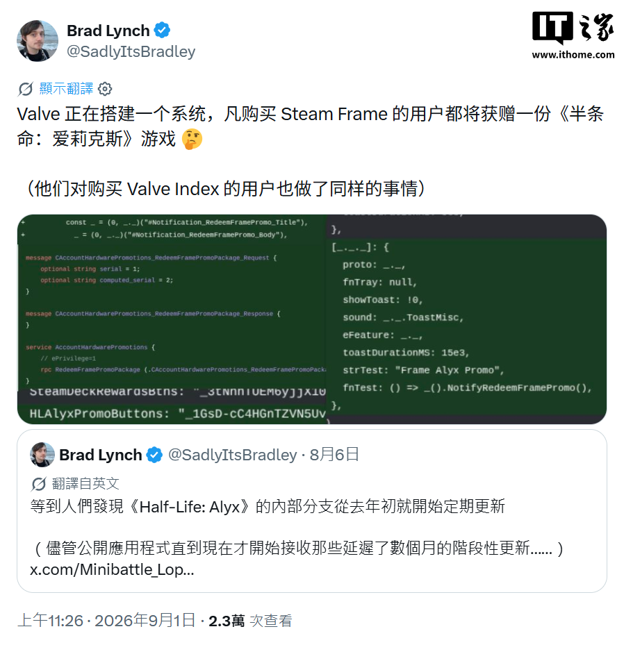 消息称 Steam Frame 头显用户或将免费获赠《半衰期:爱莉克斯》