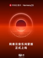 网易云音乐鸿蒙版接入华为HiCar车机端,支持任务流转与歌词分栏