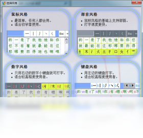 正宗笔画输入法
