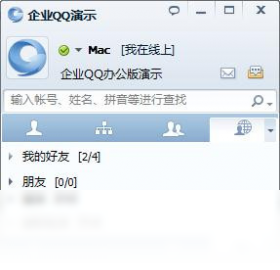企业QQ