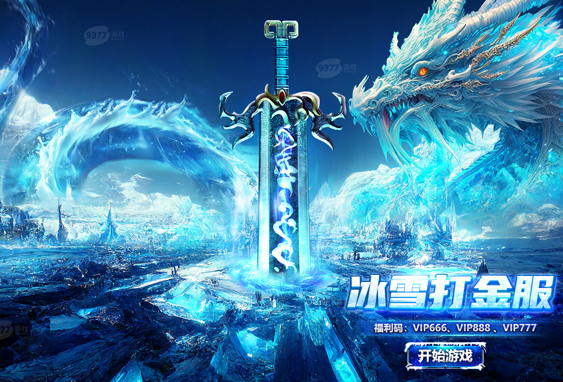 白蛇传奇