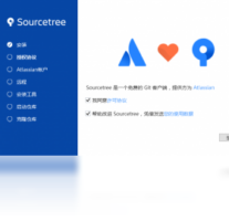 SourceTree-编程软件