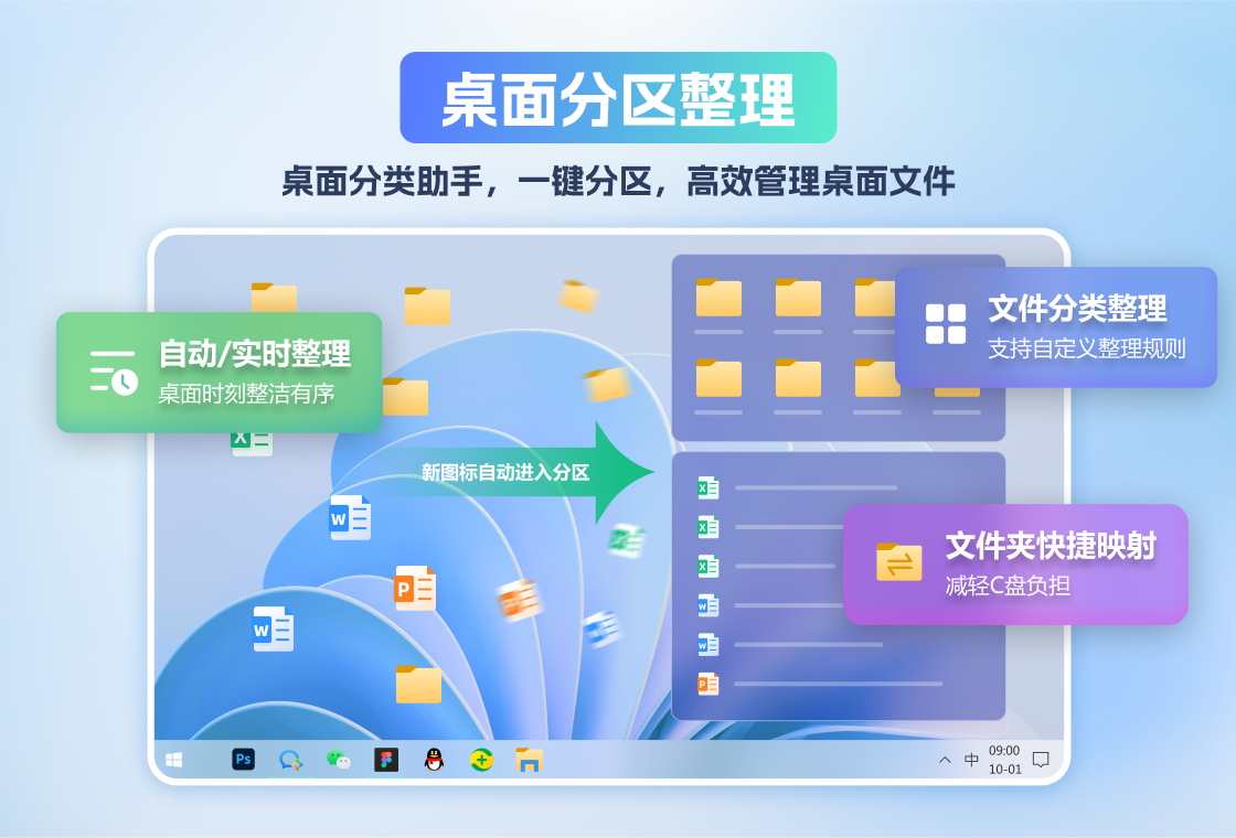 小智桌面