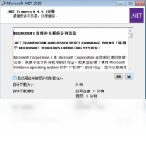 Microsoft.NET Framework 4.6.1-编程软件