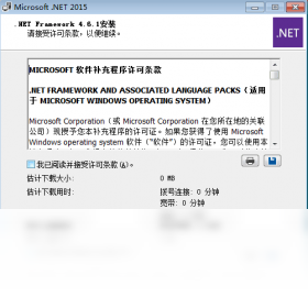 Microsoft.NET Framework 4.6.1