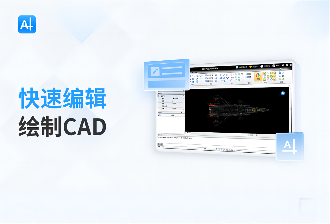 转转大师CAD编辑器