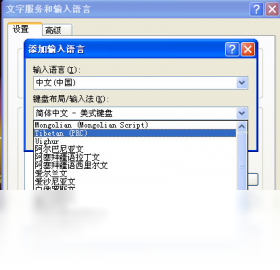 喜马拉雅藏文输入法