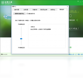 反黄之盾