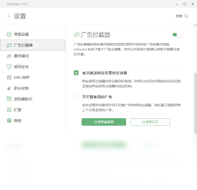 AdGuard