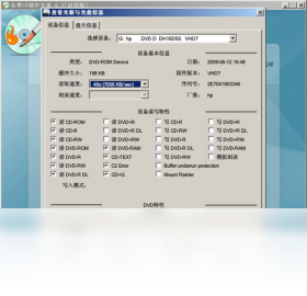 免费CD制作专家