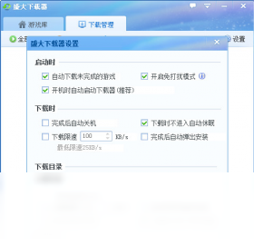 盛大下载器