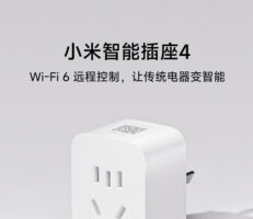 小米智能插座4发布：升级Wi-Fi 6，米家App管控，众筹价49元