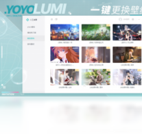 人工桌面-系统软件