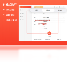 录屏君