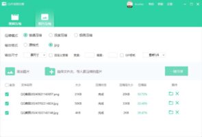 QVE视频压缩-压缩软件