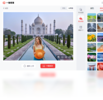 一键抠图-图片软件