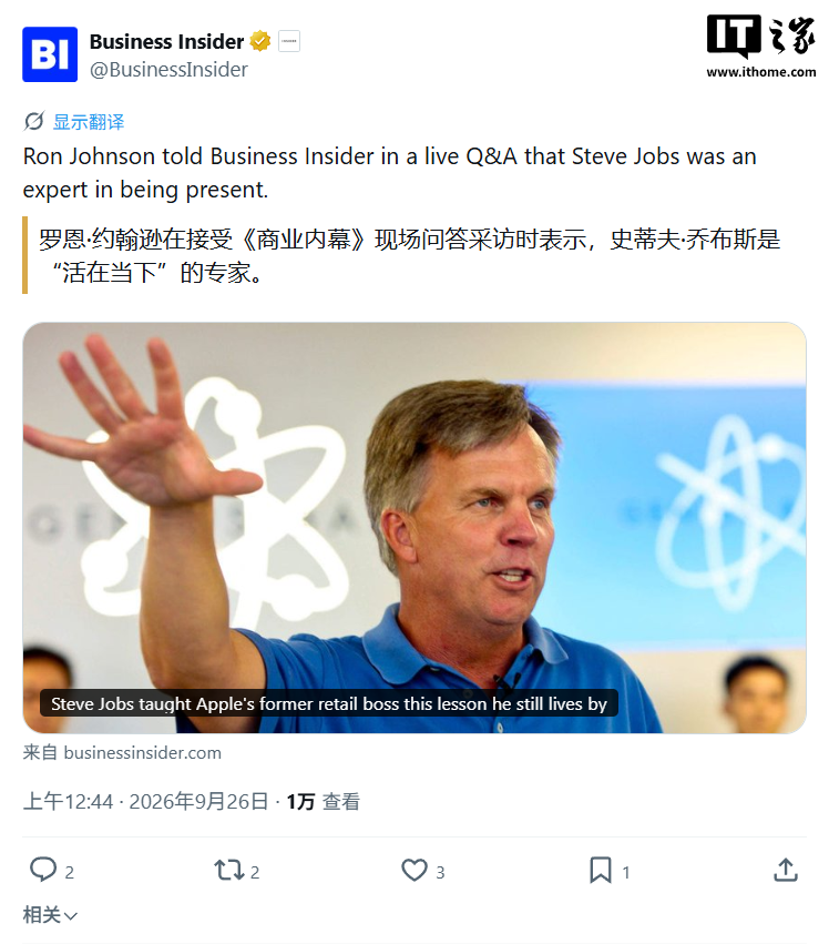 苹果零售总设计师约翰逊回忆乔布斯：不急于求成