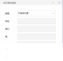 向日葵企业控制端-网络软件