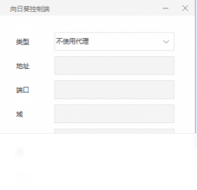 向日葵企业控制端