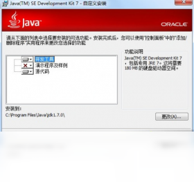Java SE Development Kit (JDK)