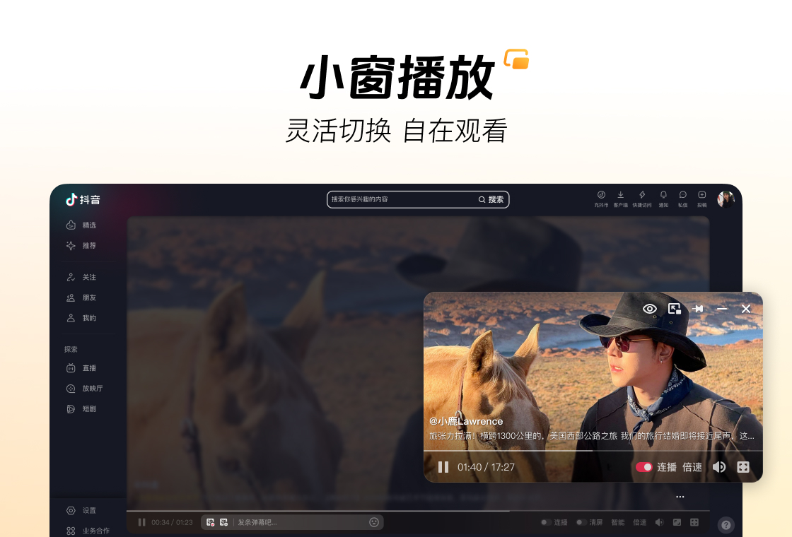 抖音