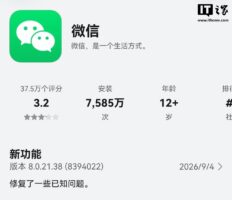 微信鸿蒙版正式版更新至 8.0.21.38,多项灰度功能整理