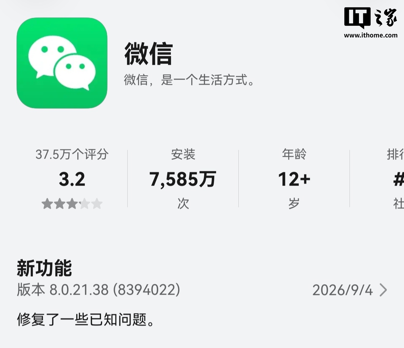 微信鸿蒙版正式版更新至 8.0.21.38,多项灰度功能整理