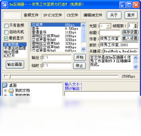 Rm压缩器
