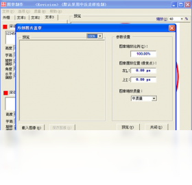 sedwen图章制作