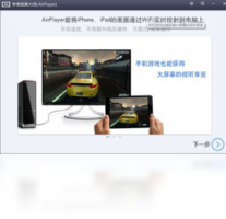 苹果录屏大师（AirPlayer）-剪辑软件