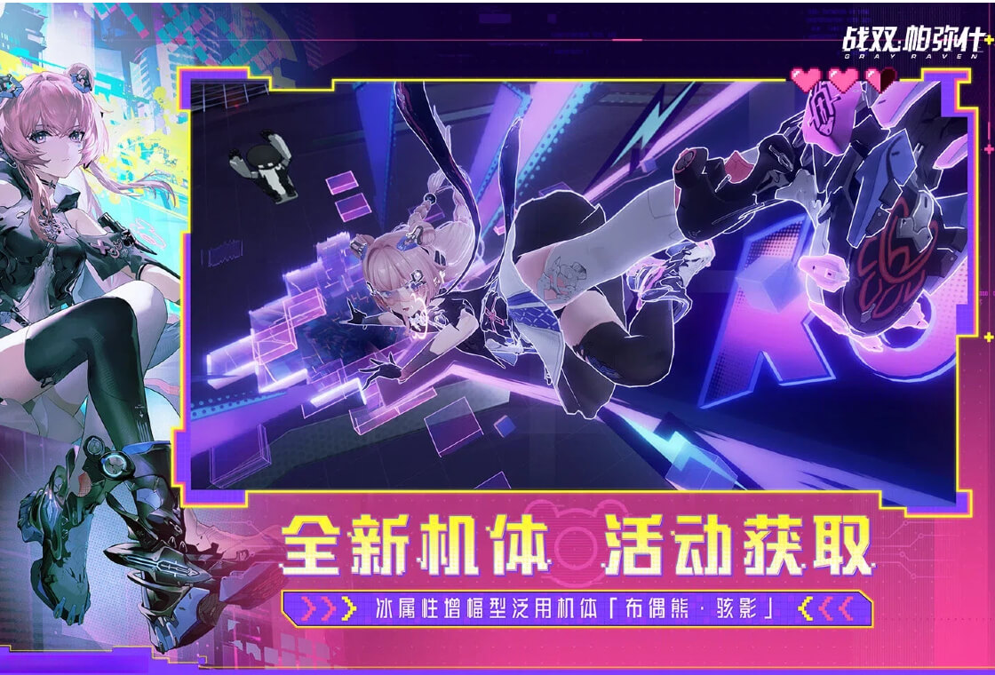 战双帕弥什