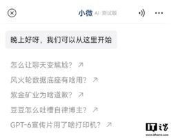 微信内测小微AI社交功能：AI先聊，用户仅在授权与决策环节介入