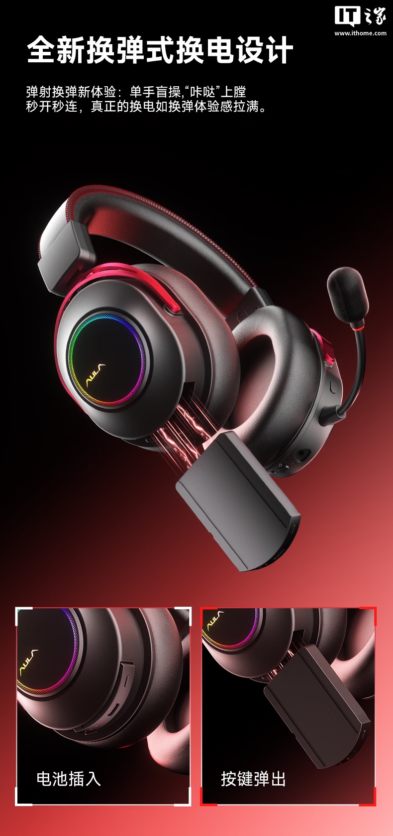 狼蛛 G9 头戴式耳机开售:53mm 动圈、换电设计,269 元