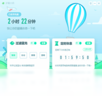 护眼大师-系统软件