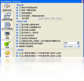 英文输入助手