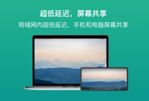 EV屏幕共享-系统软件